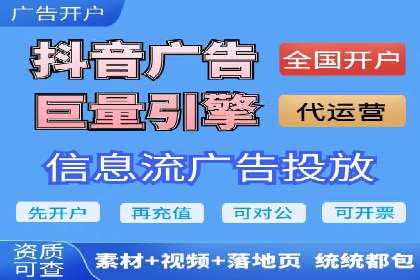 短视频信息流广告推广案例分析